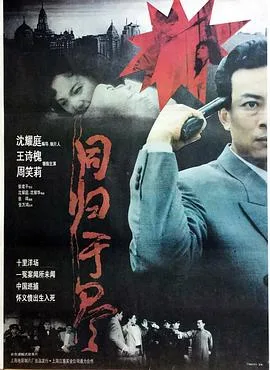 同归于尽