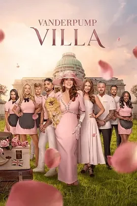 范德普庄园第三季