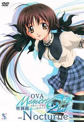 秋之回忆2 OVA